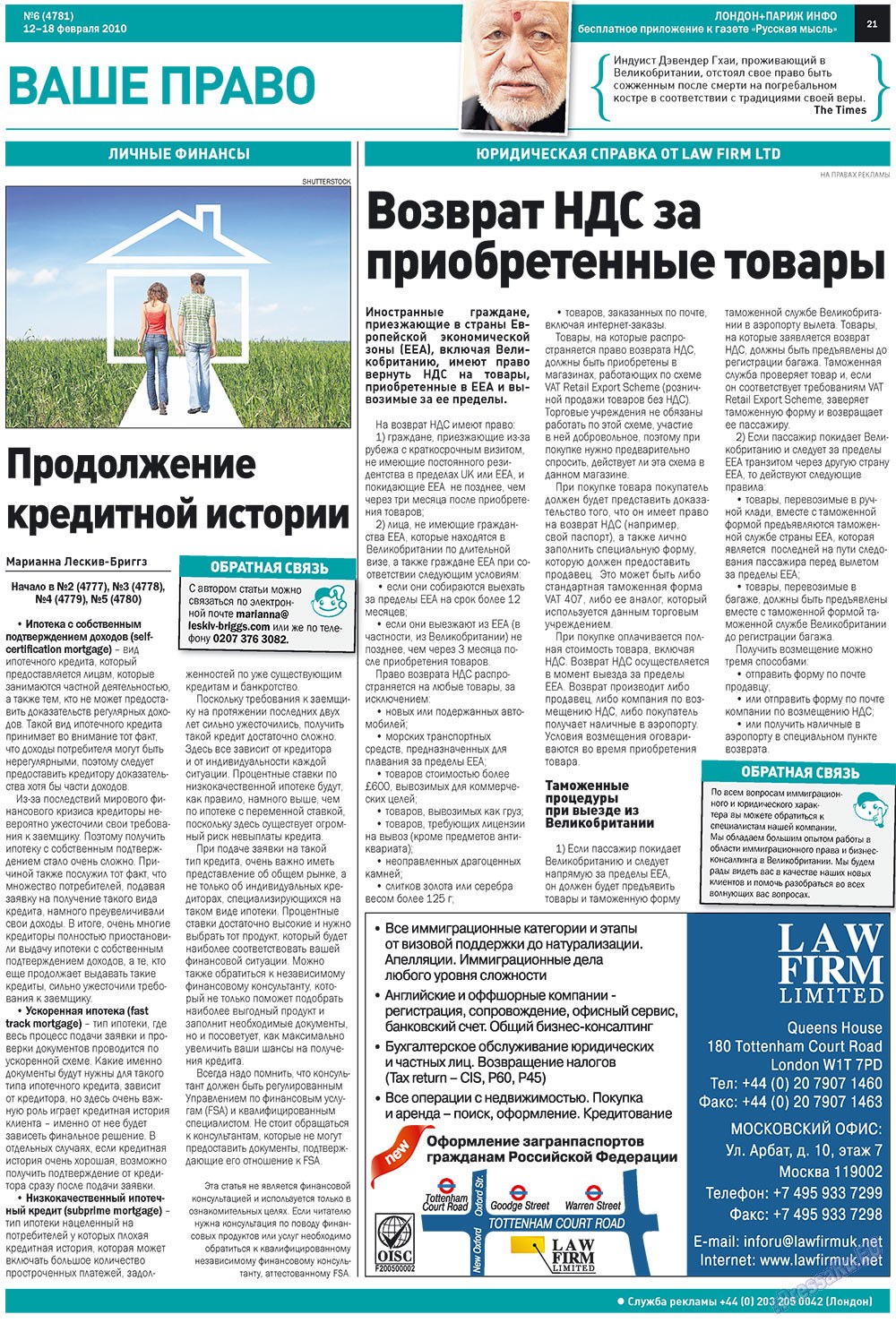 Русская Мысль (газета). 2010 год, номер 6, стр. 21