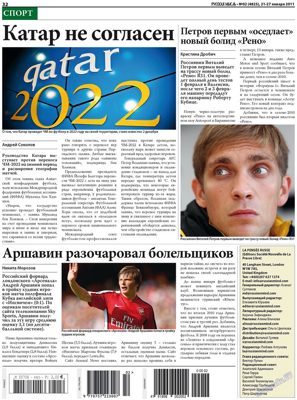 Русская Мысль (газета). 2011 год, номер 2, стр. 16