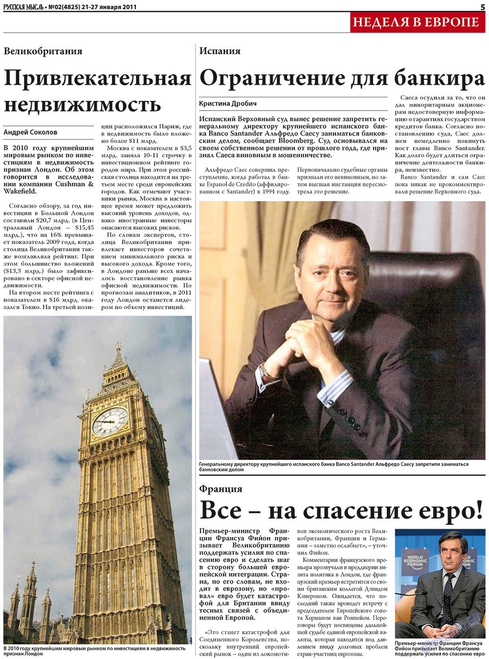 Русская Мысль (газета). 2011 год, номер 2, стр. 5