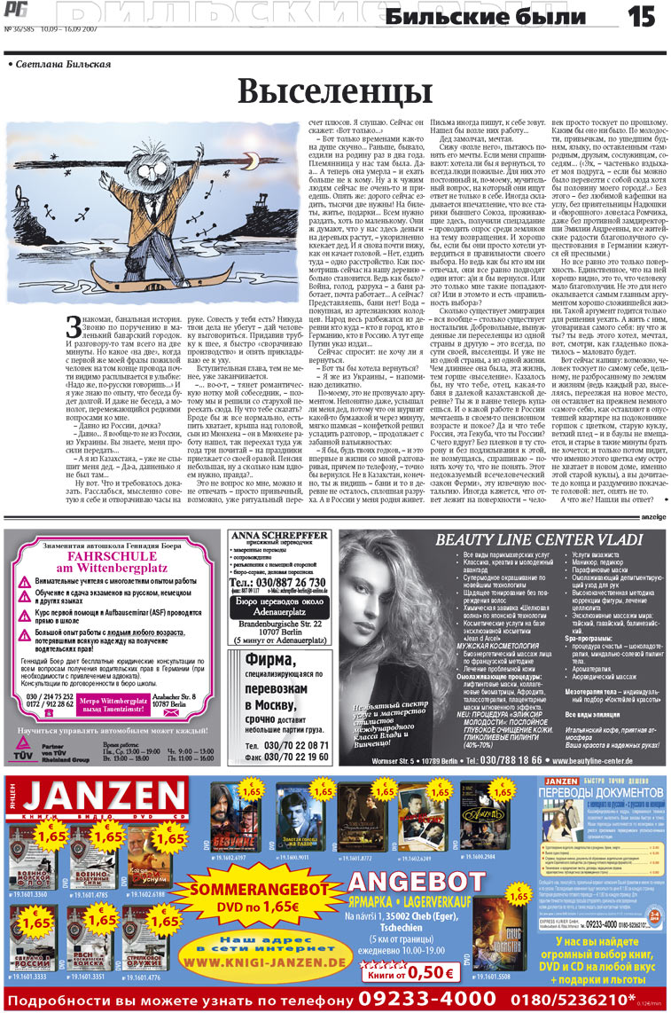 Redakzija Germanija (Zeitung). 2007 Jahr, Ausgabe 36, Seite 15