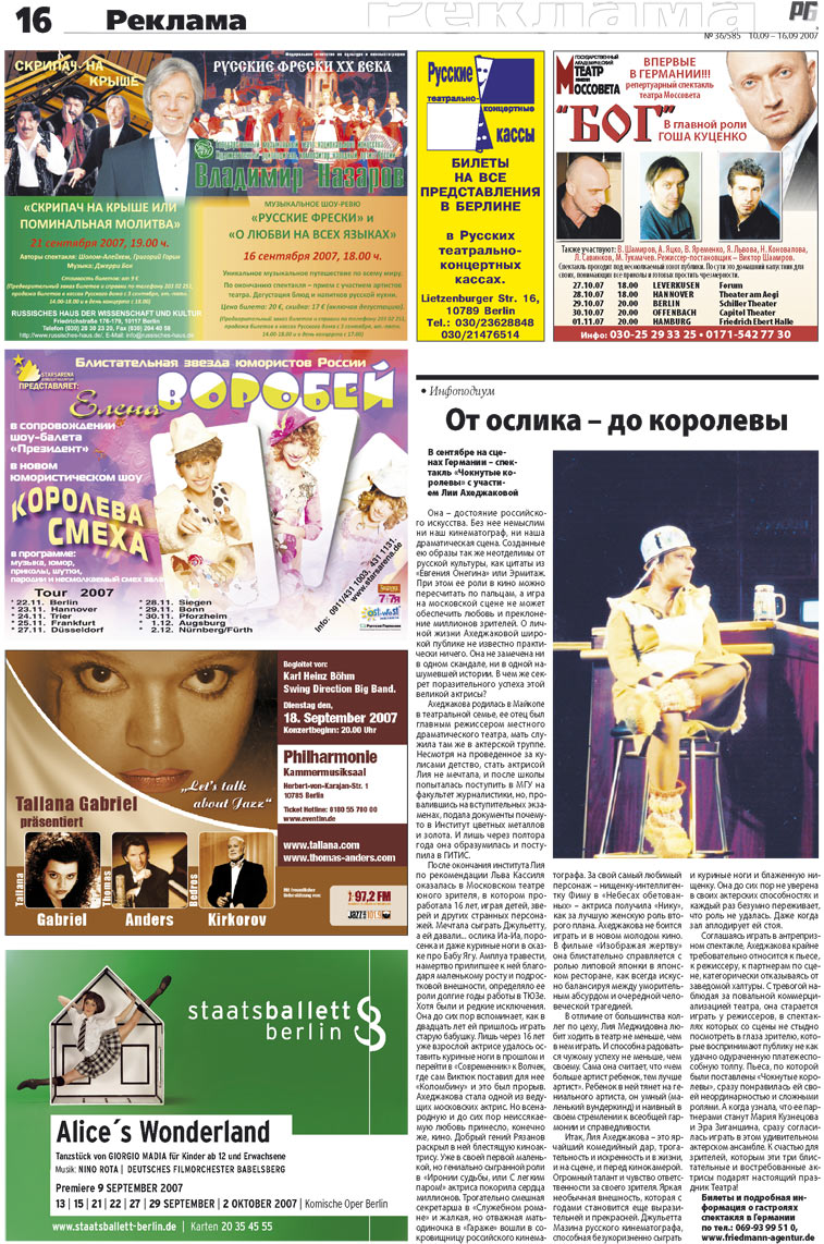 Redakzija Germanija (Zeitung). 2007 Jahr, Ausgabe 36, Seite 16