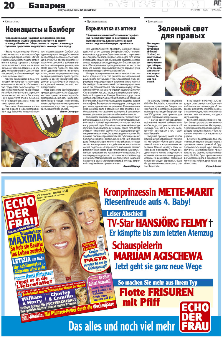 Redakzija Germanija (Zeitung). 2007 Jahr, Ausgabe 36, Seite 20