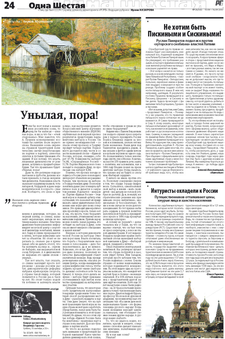 Redakzija Germanija (Zeitung). 2007 Jahr, Ausgabe 36, Seite 24