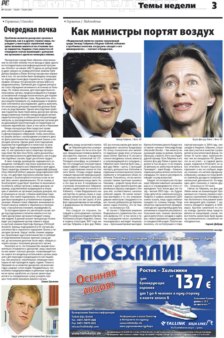 Redakzija Germanija (Zeitung). 2007 Jahr, Ausgabe 36, Seite 3