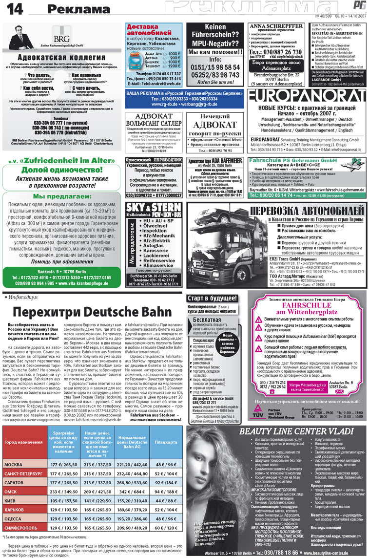 Redakzija Germanija (Zeitung). 2007 Jahr, Ausgabe 40, Seite 14