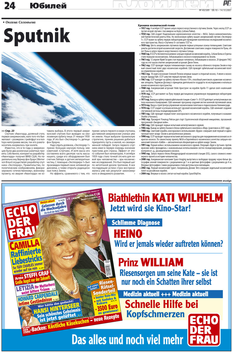 Redakzija Germanija (Zeitung). 2007 Jahr, Ausgabe 40, Seite 24