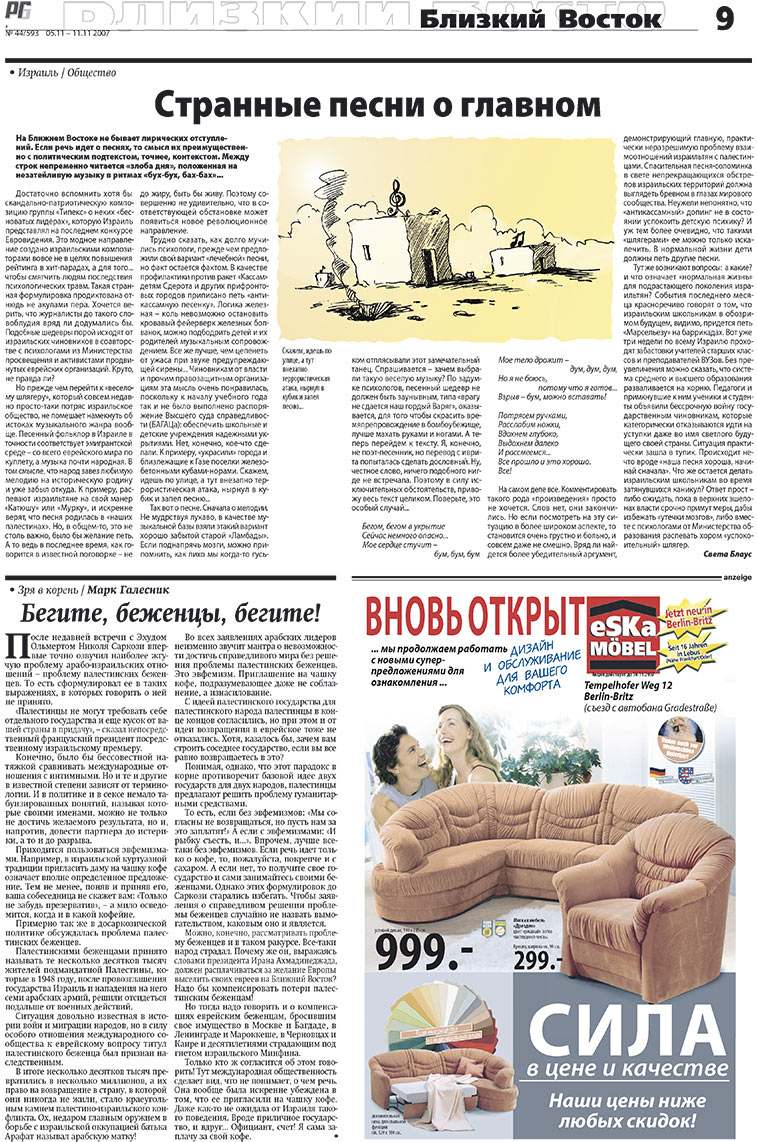 Redakzija Germanija (Zeitung). 2007 Jahr, Ausgabe 44, Seite 9