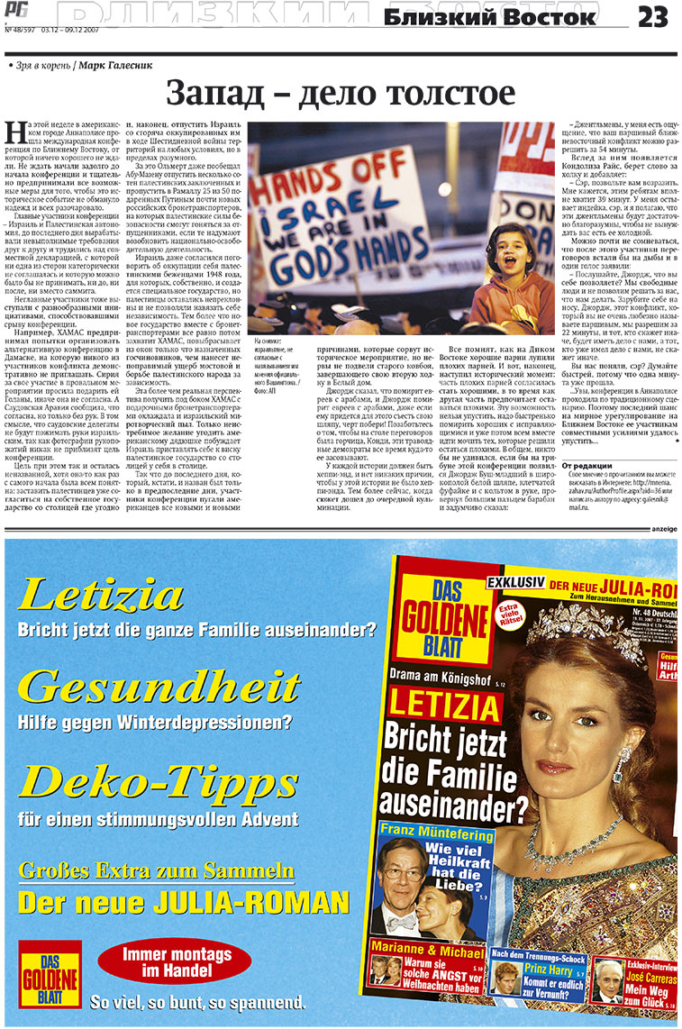 Redakzija Germanija (Zeitung). 2007 Jahr, Ausgabe 48, Seite 23