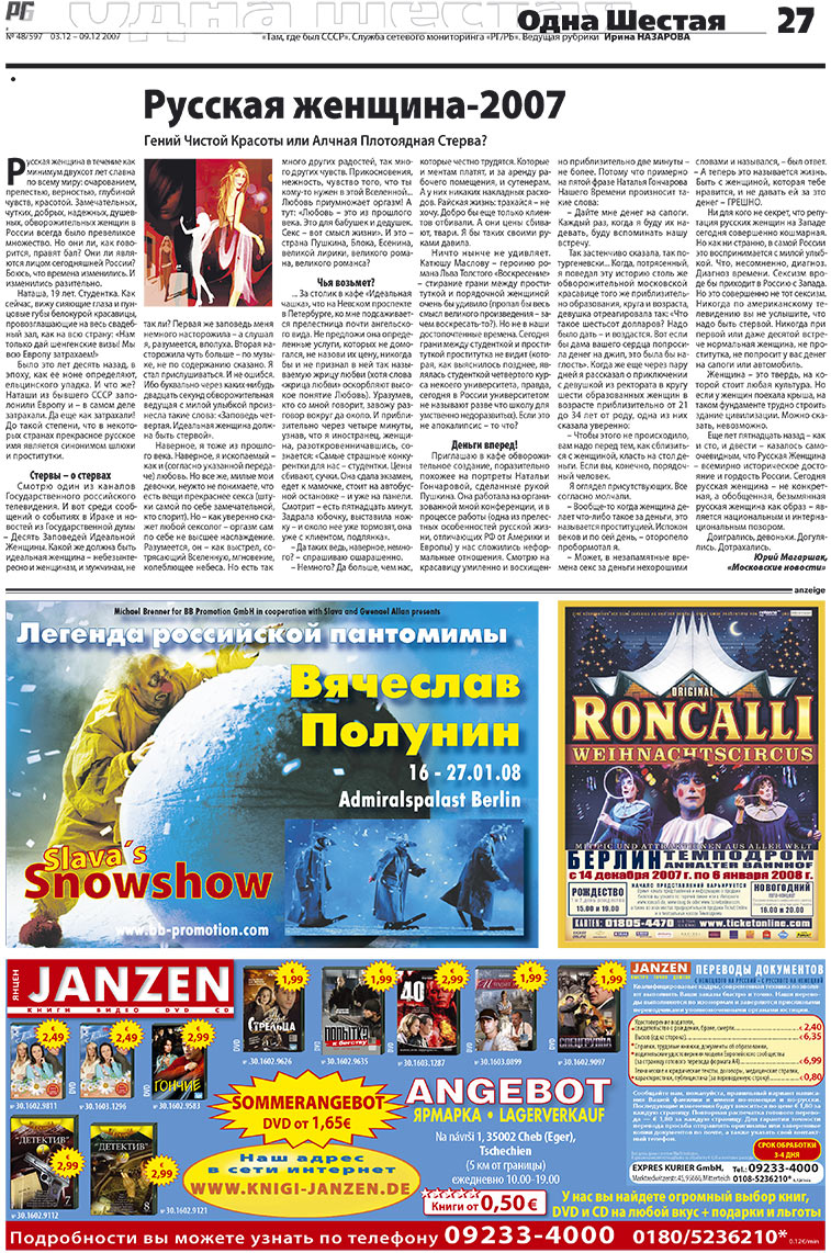 Redakzija Germanija (Zeitung). 2007 Jahr, Ausgabe 48, Seite 27