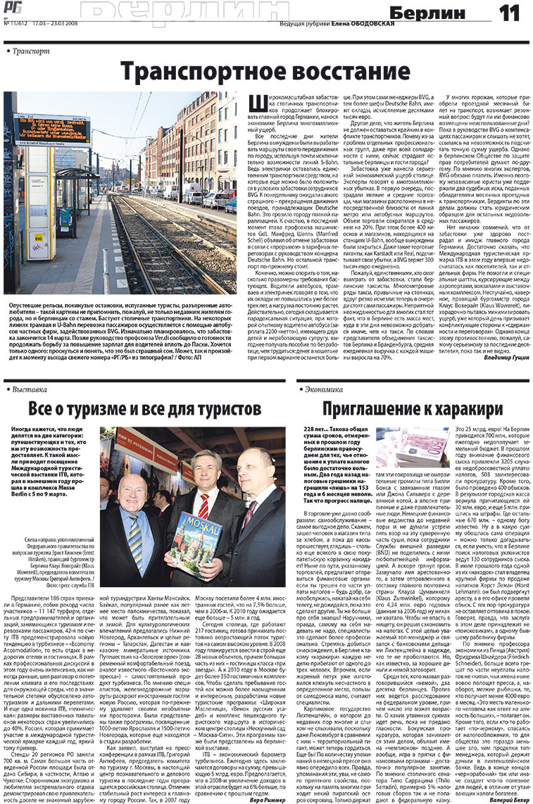 Redakzija Germanija (Zeitung). 2008 Jahr, Ausgabe 11, Seite 11