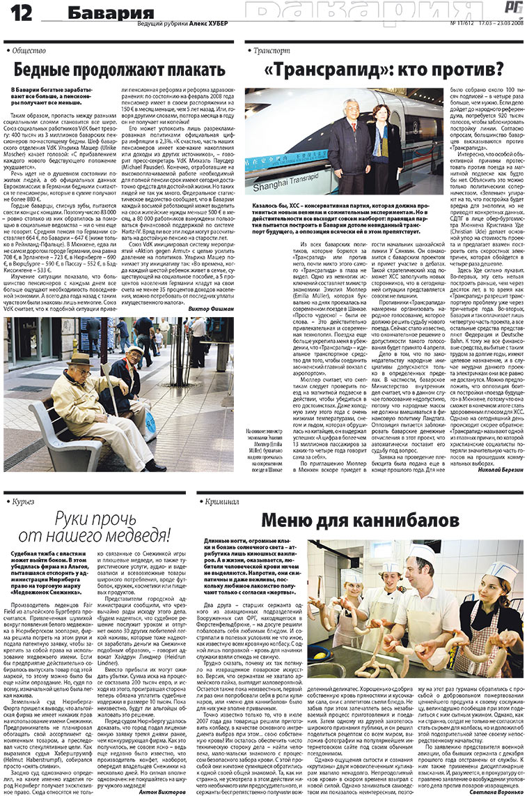 Redakzija Germanija (Zeitung). 2008 Jahr, Ausgabe 11, Seite 12