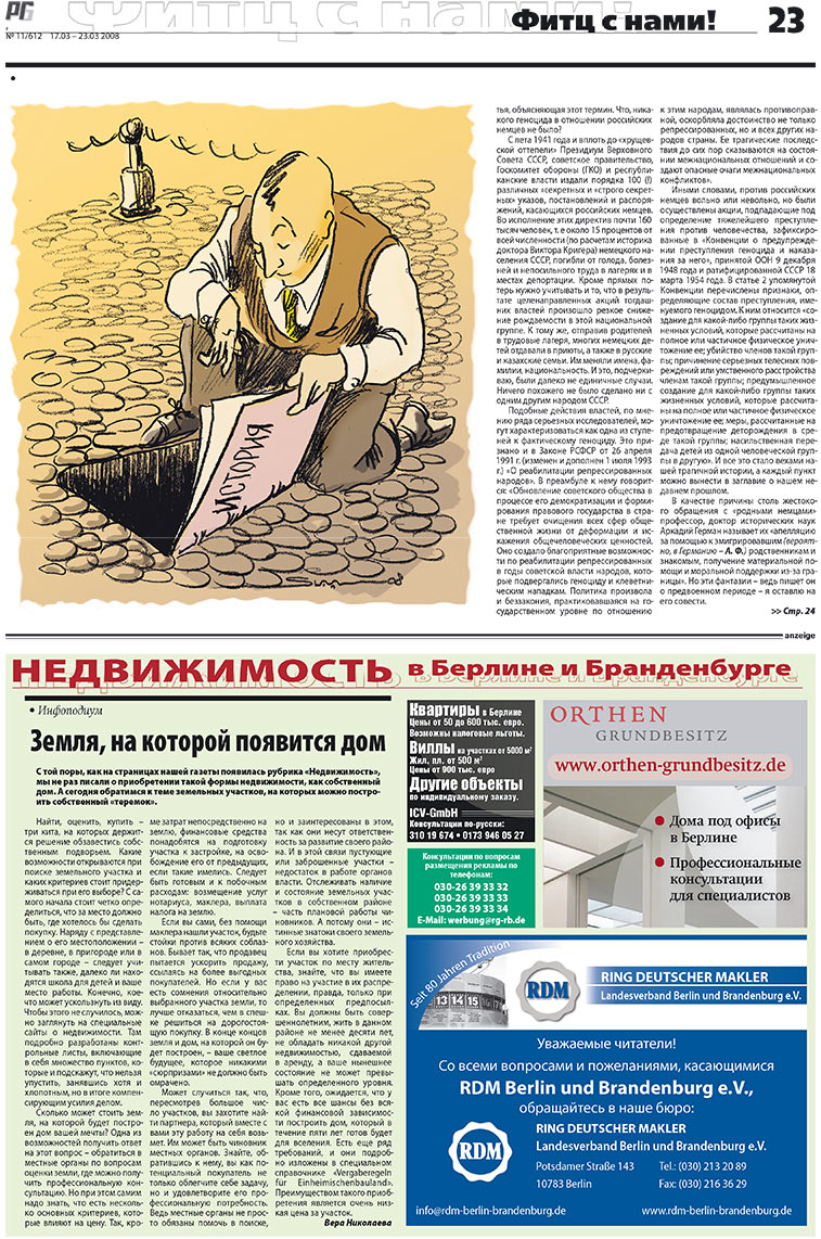 Redakzija Germanija (Zeitung). 2008 Jahr, Ausgabe 11, Seite 23