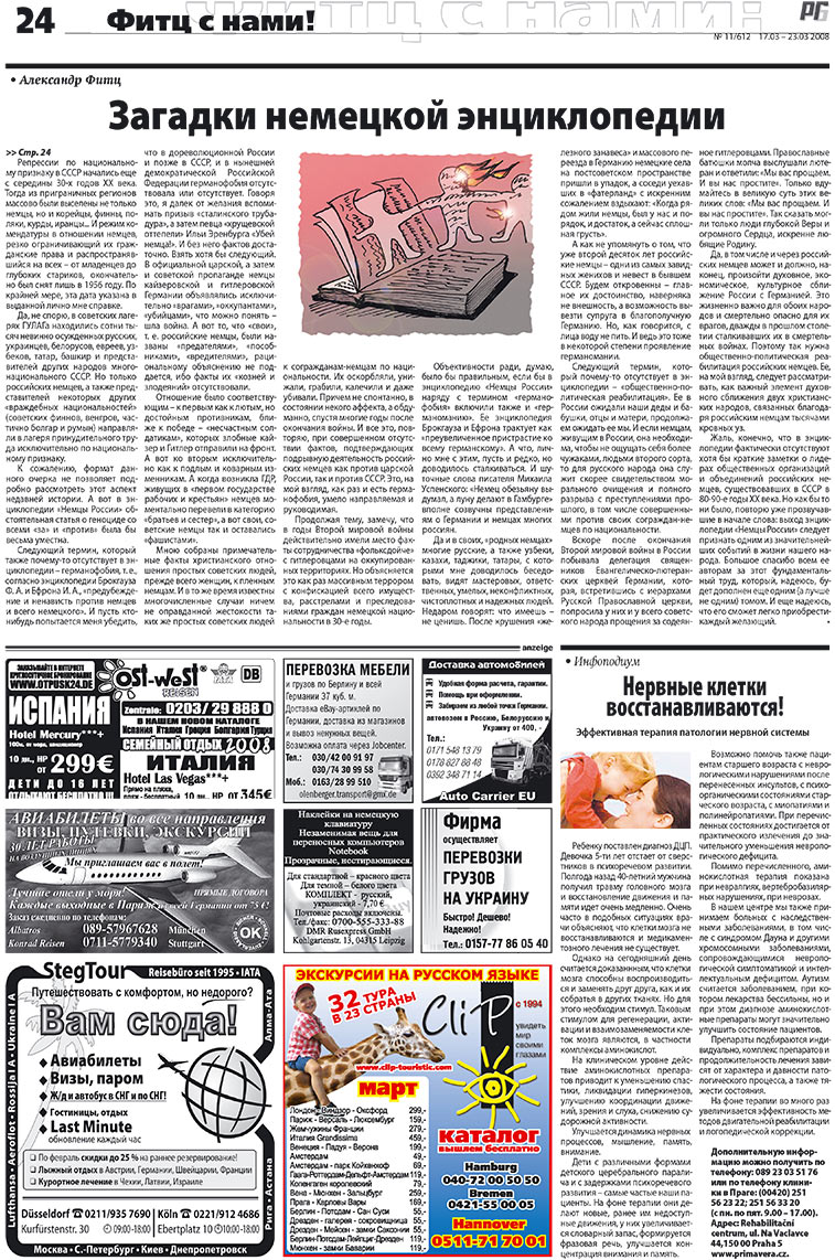 Redakzija Germanija (Zeitung). 2008 Jahr, Ausgabe 11, Seite 24