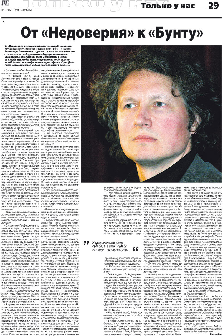 Redakzija Germanija (Zeitung). 2008 Jahr, Ausgabe 11, Seite 29