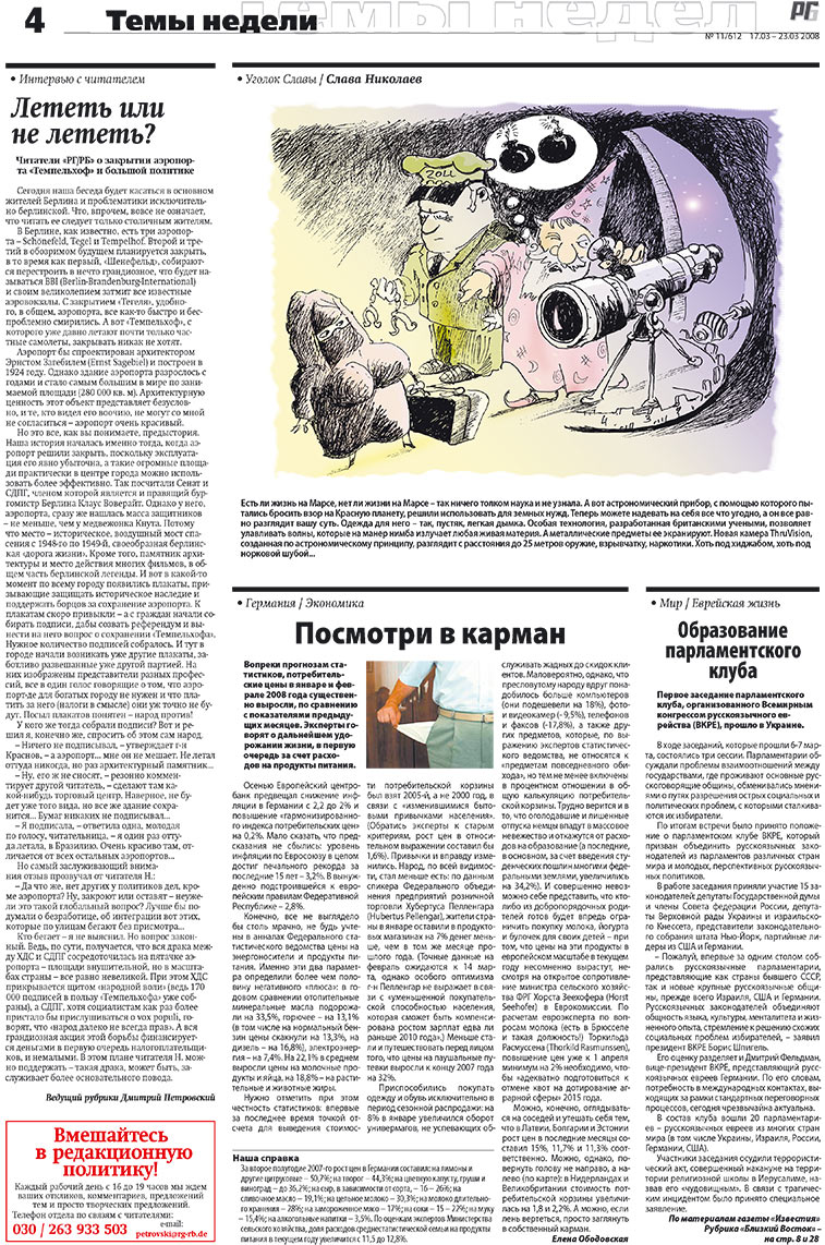Redakzija Germanija (Zeitung). 2008 Jahr, Ausgabe 11, Seite 4