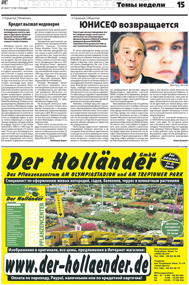 Redakzija Germanija (Zeitung). 2008 Jahr, Ausgabe 16, Seite 15