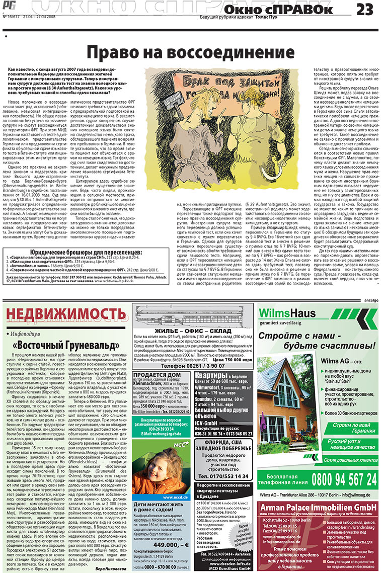 Redakzija Germanija (Zeitung). 2008 Jahr, Ausgabe 16, Seite 23