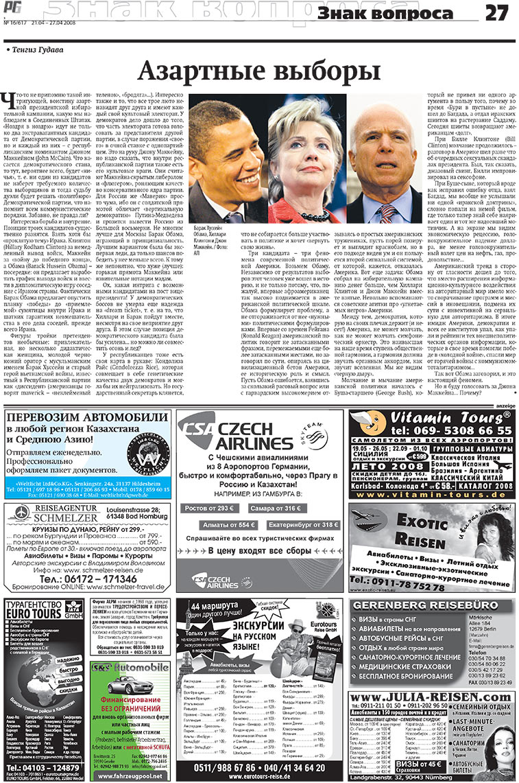 Redakzija Germanija (Zeitung). 2008 Jahr, Ausgabe 16, Seite 27