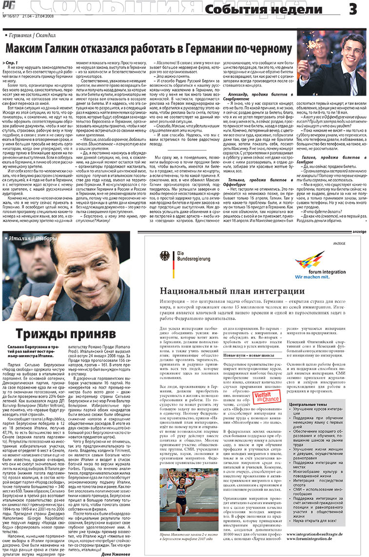 Redakzija Germanija (Zeitung). 2008 Jahr, Ausgabe 16, Seite 3