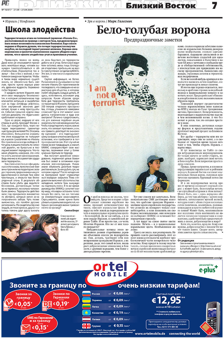 Redakzija Germanija (Zeitung). 2008 Jahr, Ausgabe 16, Seite 7