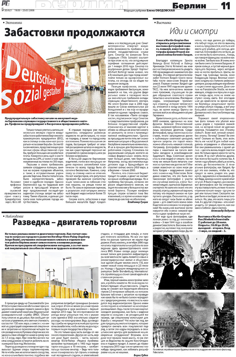 Redakzija Germanija (Zeitung). 2008 Jahr, Ausgabe 20, Seite 11