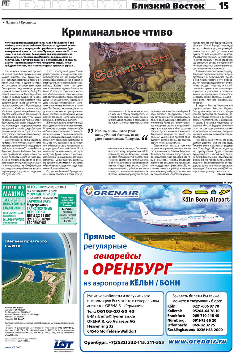 Redakzija Germanija (Zeitung). 2008 Jahr, Ausgabe 24, Seite 15