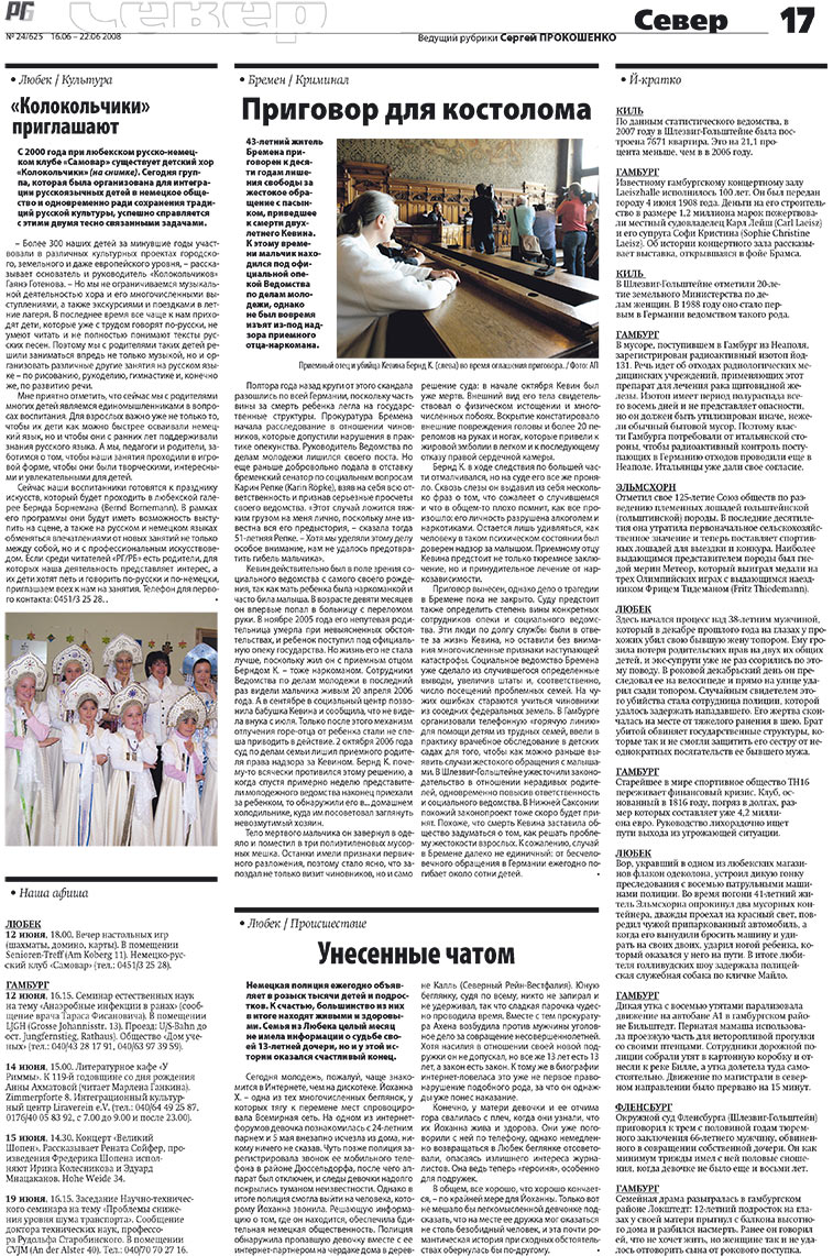 Redakzija Germanija (Zeitung). 2008 Jahr, Ausgabe 24, Seite 17