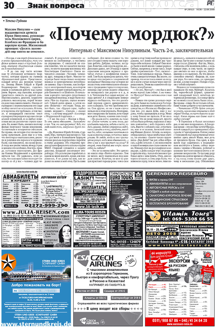 Redakzija Germanija (Zeitung). 2008 Jahr, Ausgabe 24, Seite 30