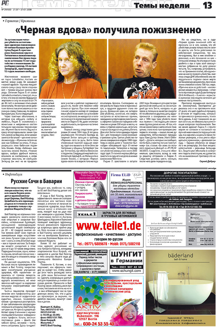 Redakzija Germanija (Zeitung). 2008 Jahr, Ausgabe 29, Seite 13