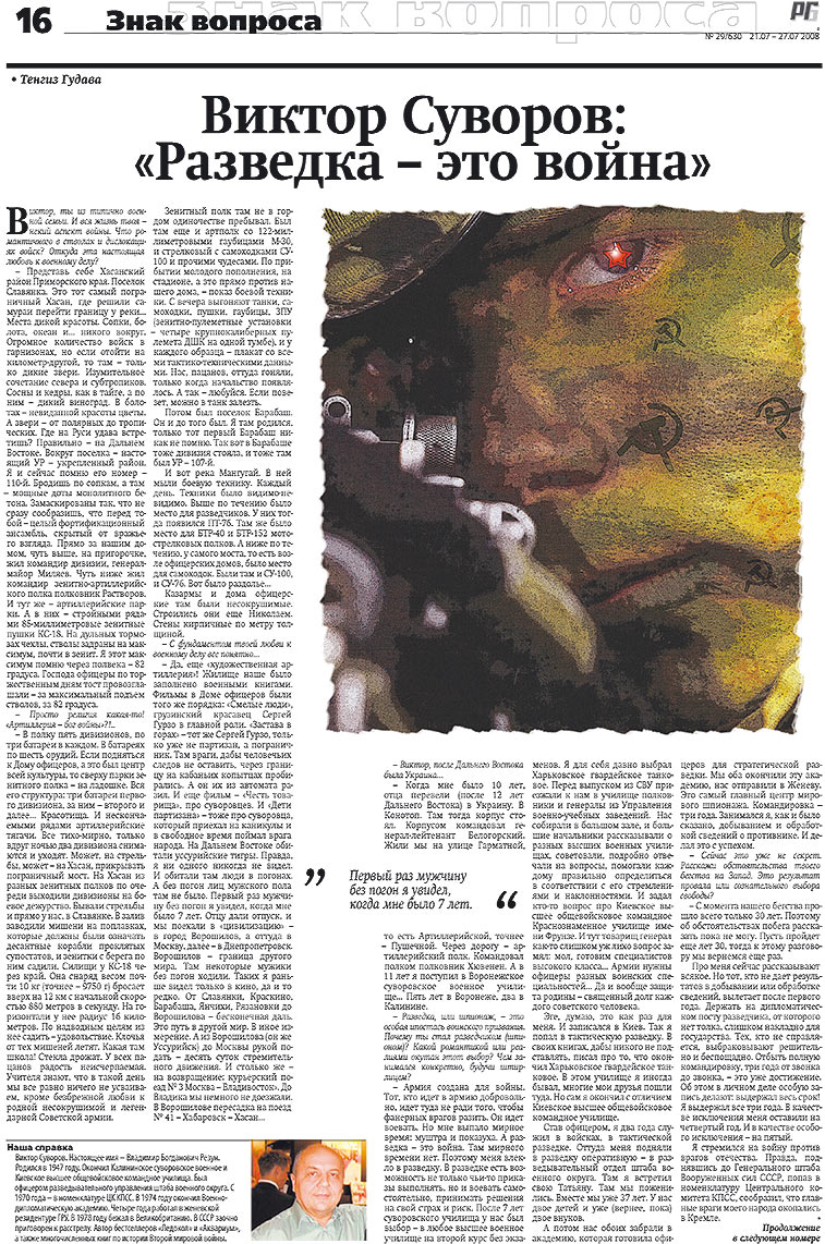 Redakzija Germanija (Zeitung). 2008 Jahr, Ausgabe 29, Seite 16