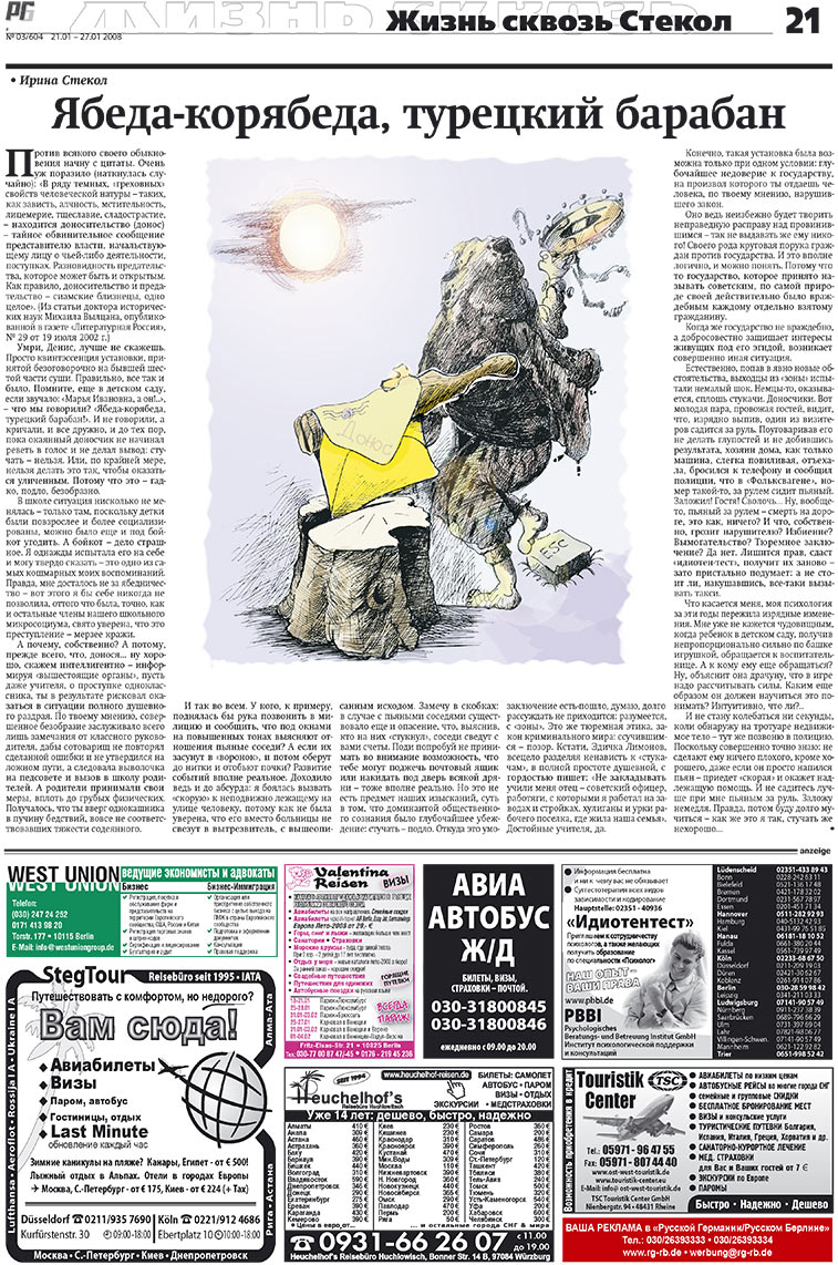 Redakzija Germanija (Zeitung). 2008 Jahr, Ausgabe 3, Seite 21