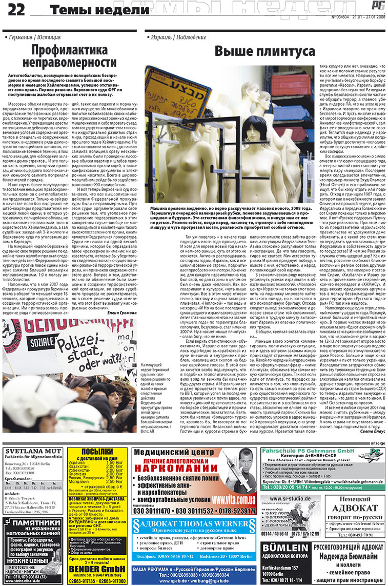 Redakzija Germanija (Zeitung). 2008 Jahr, Ausgabe 3, Seite 22