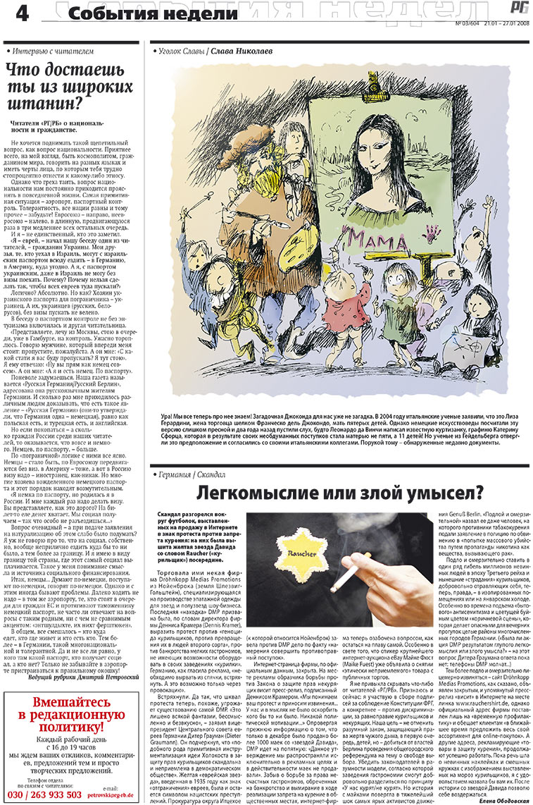 Redakzija Germanija (Zeitung). 2008 Jahr, Ausgabe 3, Seite 4