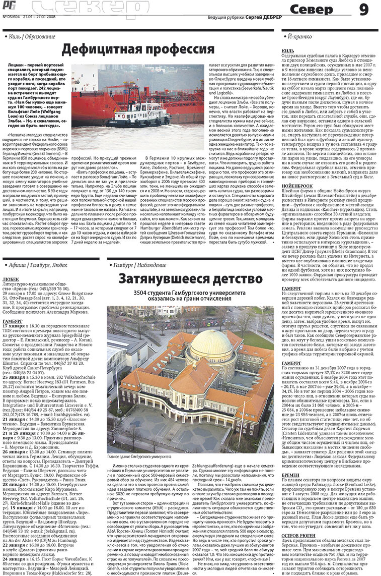 Redakzija Germanija (Zeitung). 2008 Jahr, Ausgabe 3, Seite 9