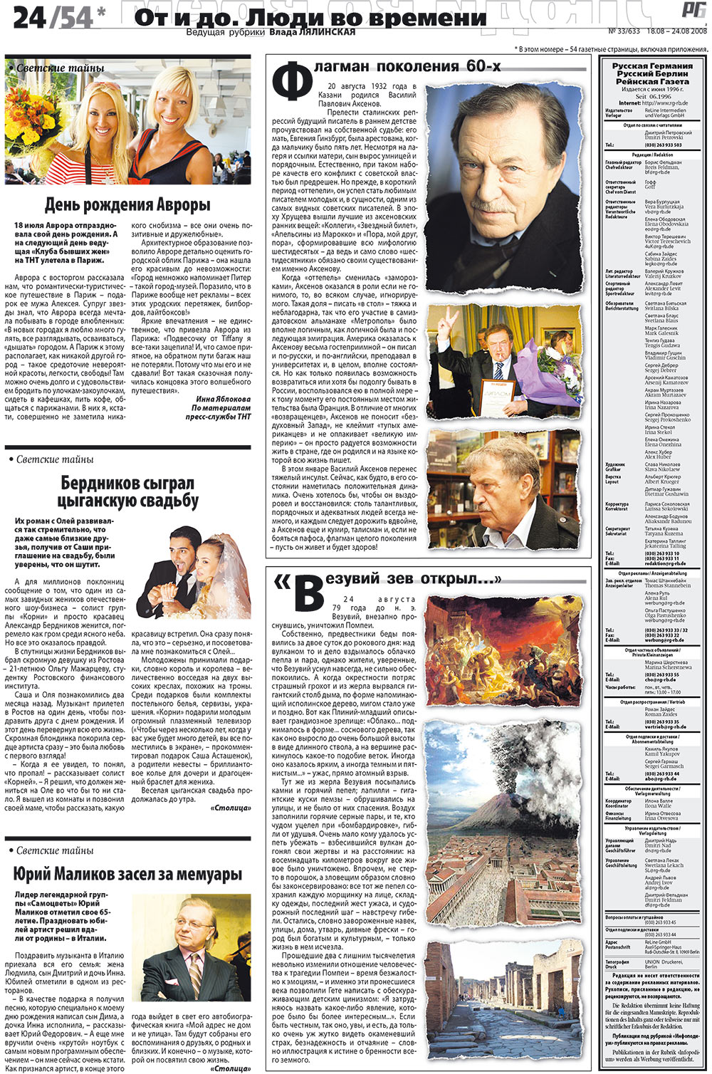 Redakzija Germanija (Zeitung). 2008 Jahr, Ausgabe 33, Seite 24