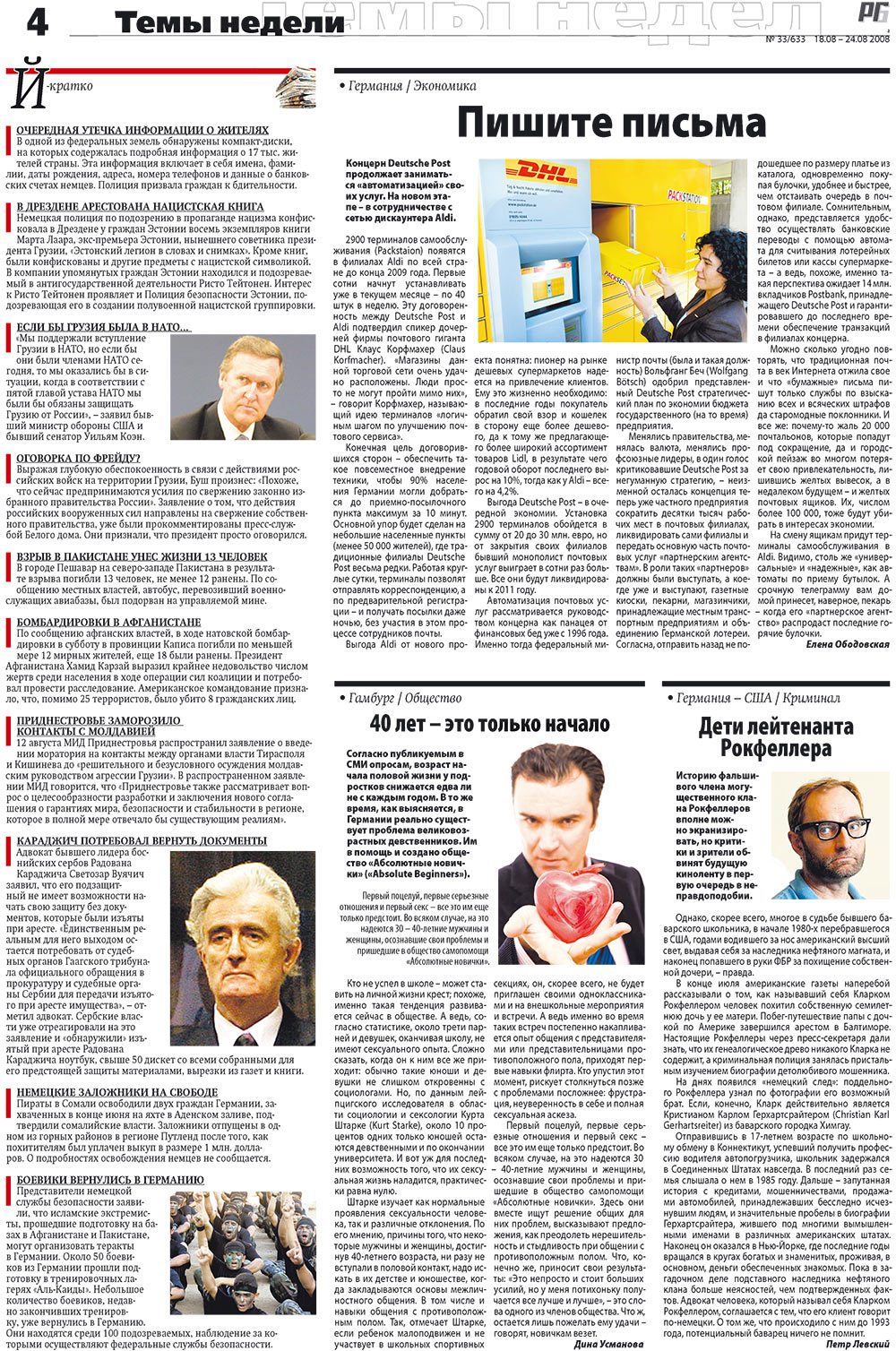 Redakzija Germanija (Zeitung). 2008 Jahr, Ausgabe 33, Seite 4