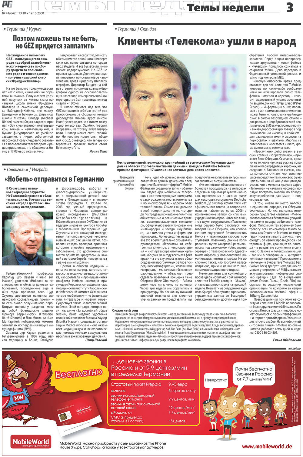 Redakzija Germanija (Zeitung). 2008 Jahr, Ausgabe 41, Seite 3