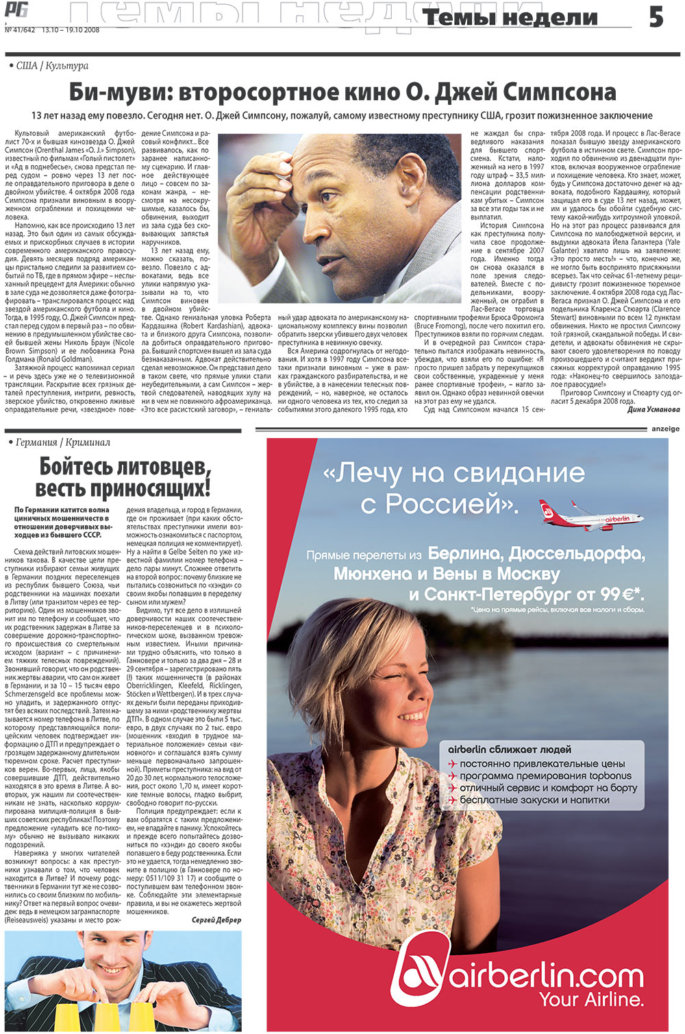 Redakzija Germanija (Zeitung). 2008 Jahr, Ausgabe 41, Seite 5