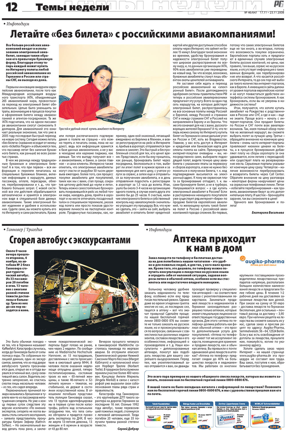 Redakzija Germanija (Zeitung). 2008 Jahr, Ausgabe 46, Seite 12