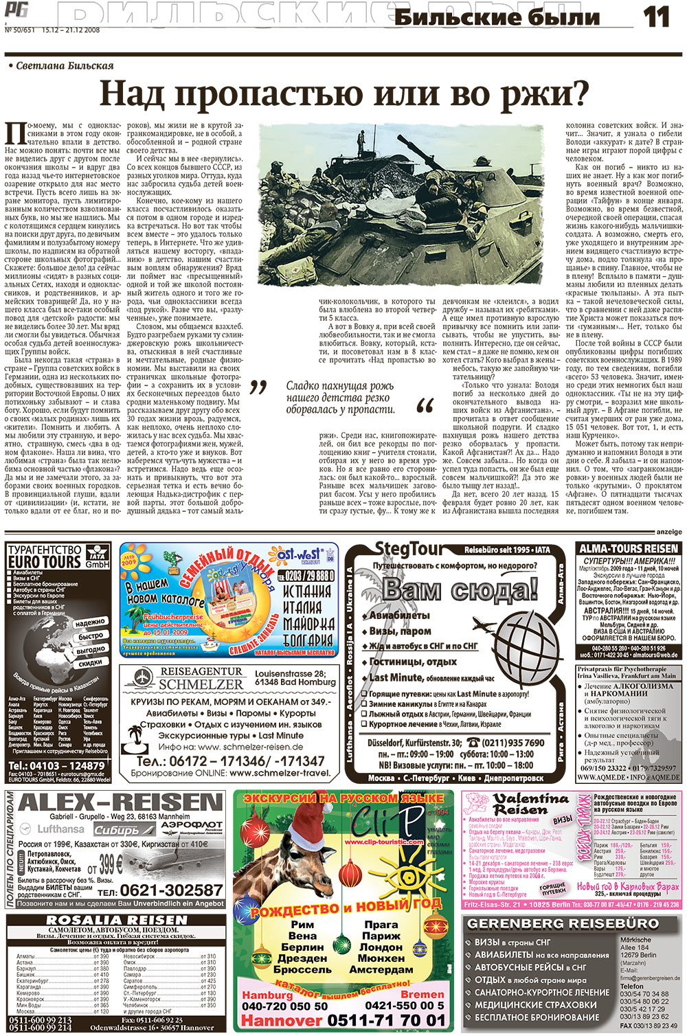 Redakzija Germanija (Zeitung). 2008 Jahr, Ausgabe 50, Seite 11