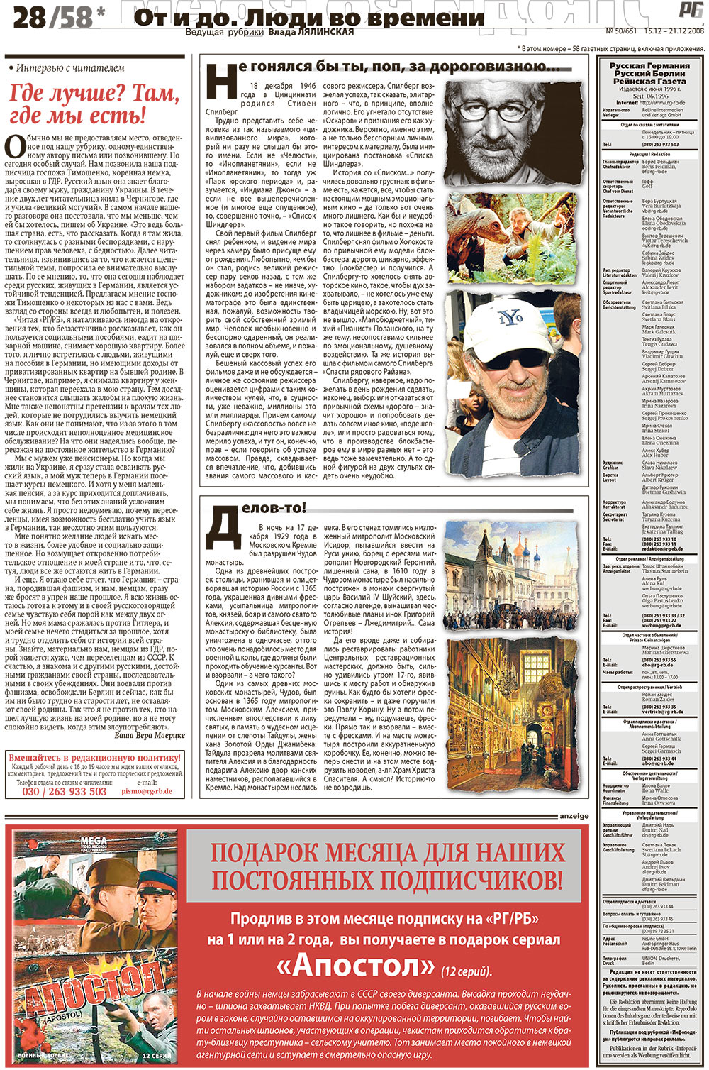 Redakzija Germanija (Zeitung). 2008 Jahr, Ausgabe 50, Seite 28
