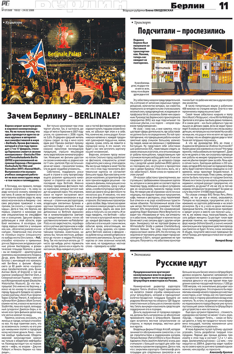 Redakzija Germanija (Zeitung). 2008 Jahr, Ausgabe 7, Seite 11