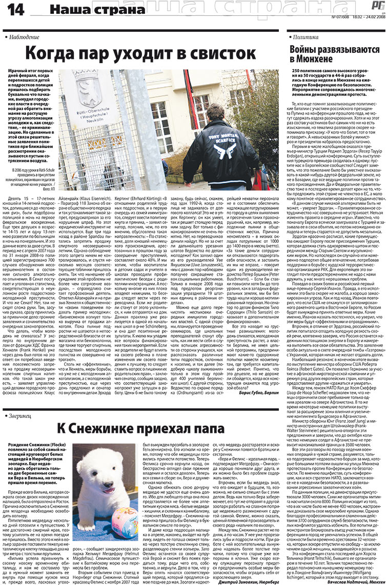 Redakzija Germanija (Zeitung). 2008 Jahr, Ausgabe 7, Seite 14