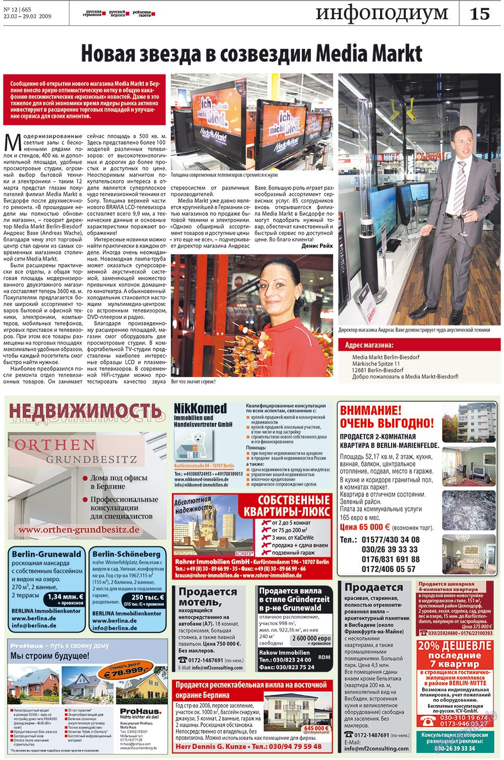Redakzija Germanija (Zeitung). 2009 Jahr, Ausgabe 12, Seite 15