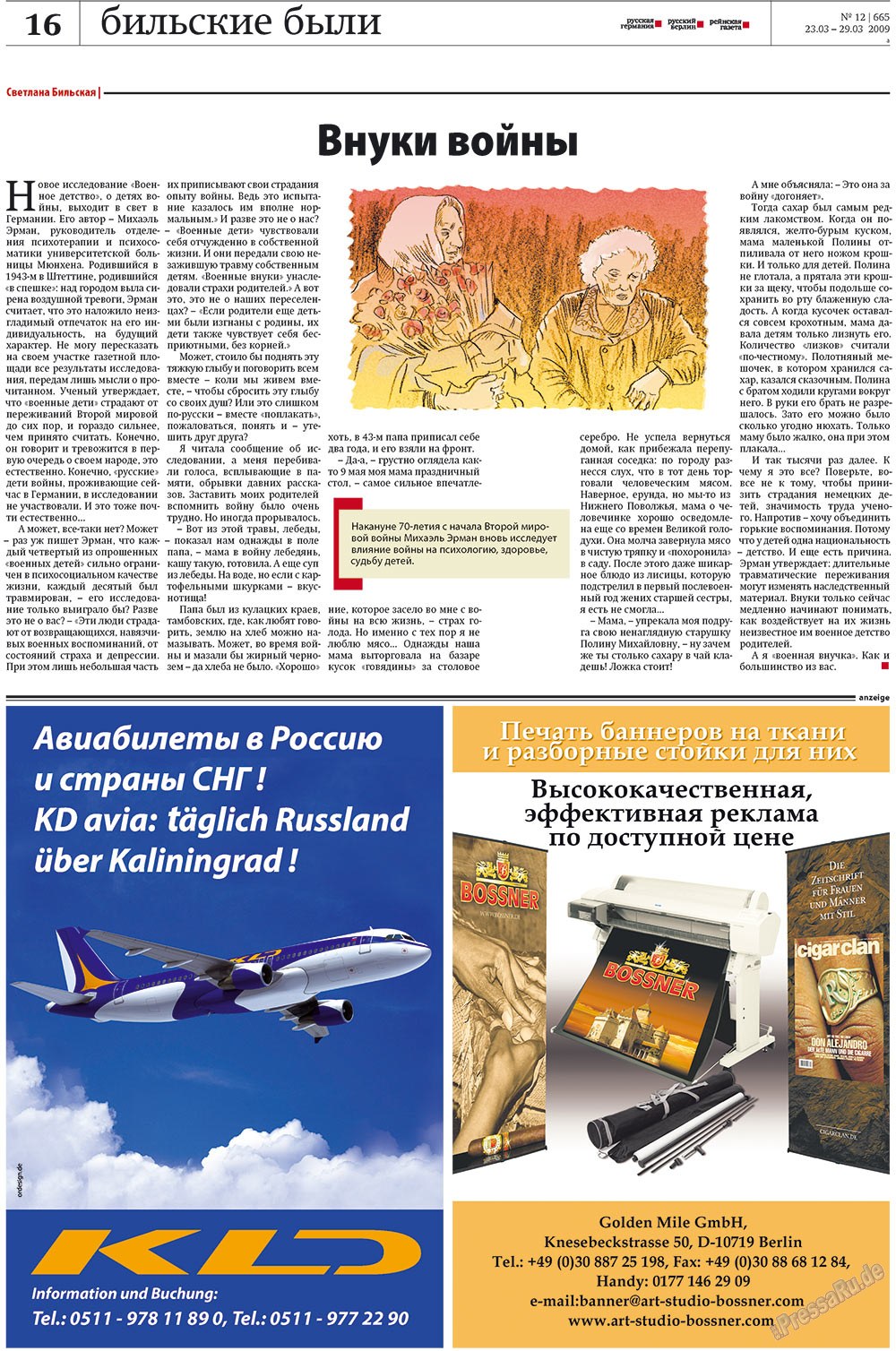 Redakzija Germanija (Zeitung). 2009 Jahr, Ausgabe 12, Seite 16