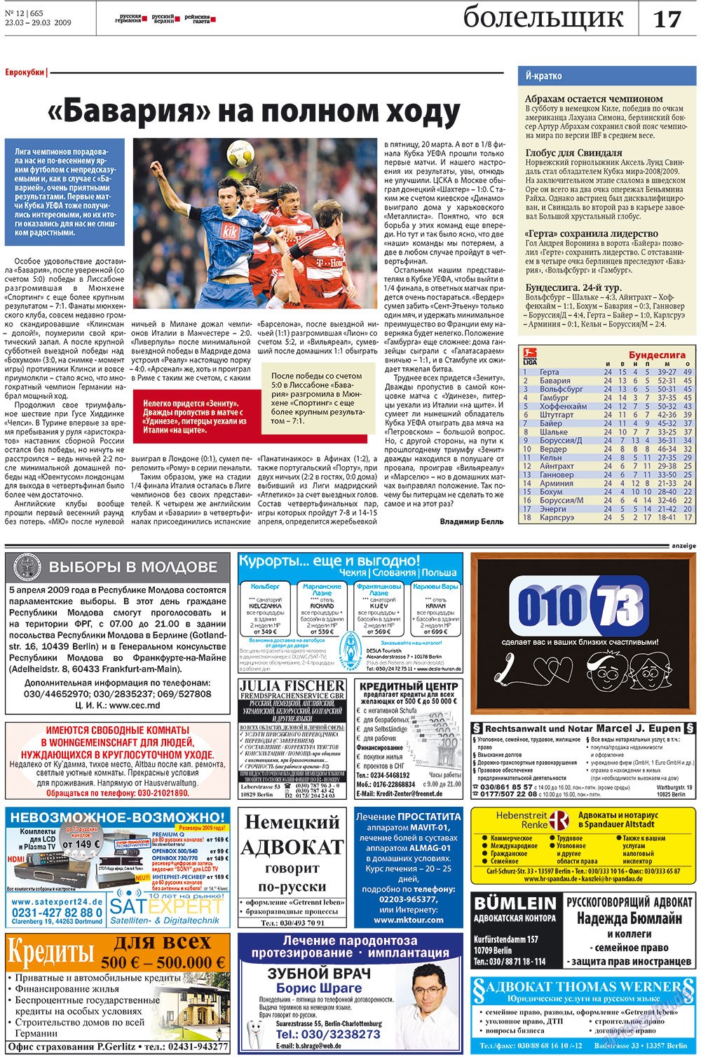 Redakzija Germanija (Zeitung). 2009 Jahr, Ausgabe 12, Seite 17
