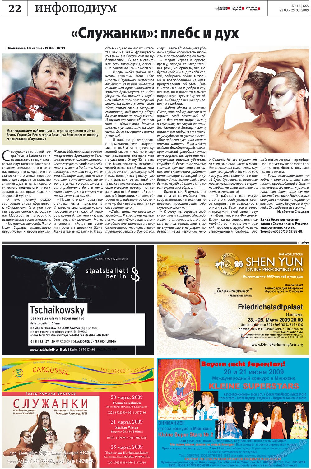 Redakzija Germanija (Zeitung). 2009 Jahr, Ausgabe 12, Seite 22