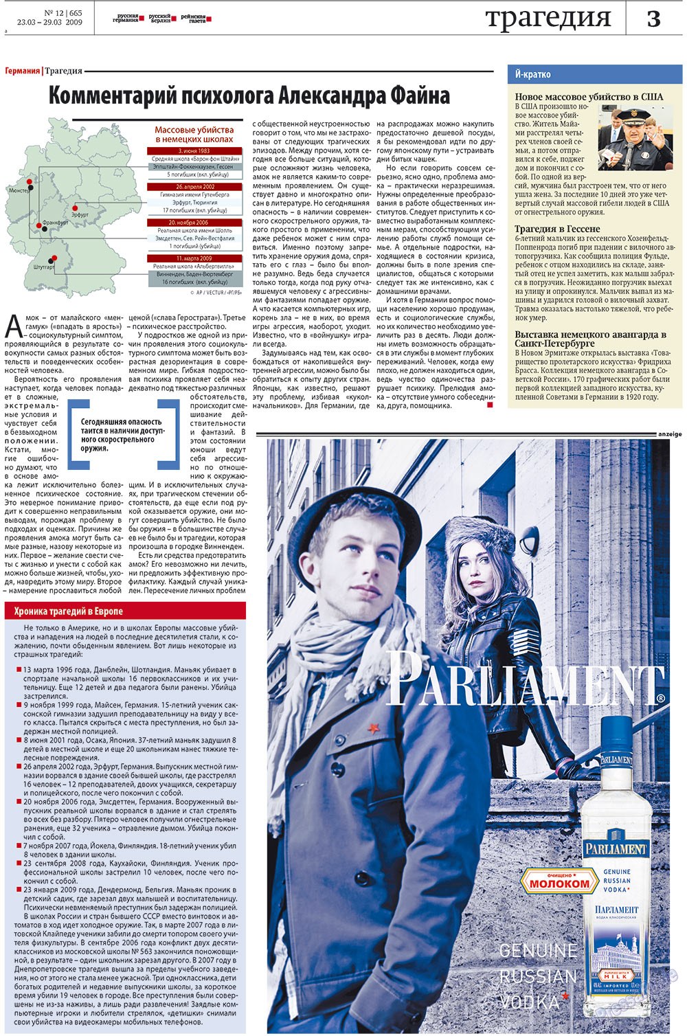 Redakzija Germanija (Zeitung). 2009 Jahr, Ausgabe 12, Seite 3