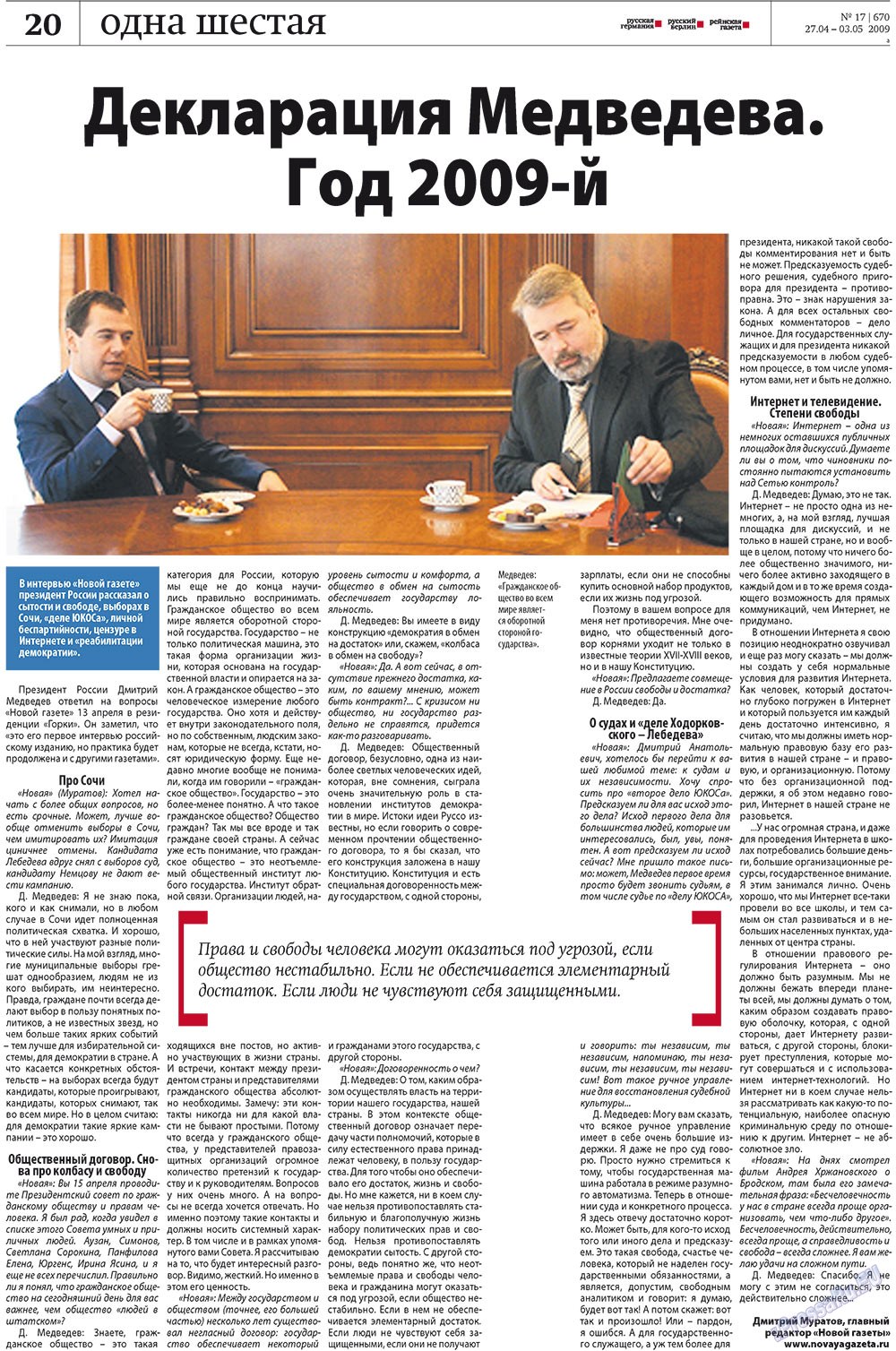 Redakzija Germanija (Zeitung). 2009 Jahr, Ausgabe 17, Seite 20