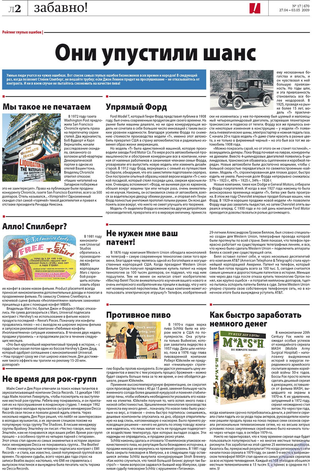 Redakzija Germanija (Zeitung). 2009 Jahr, Ausgabe 17, Seite 26
